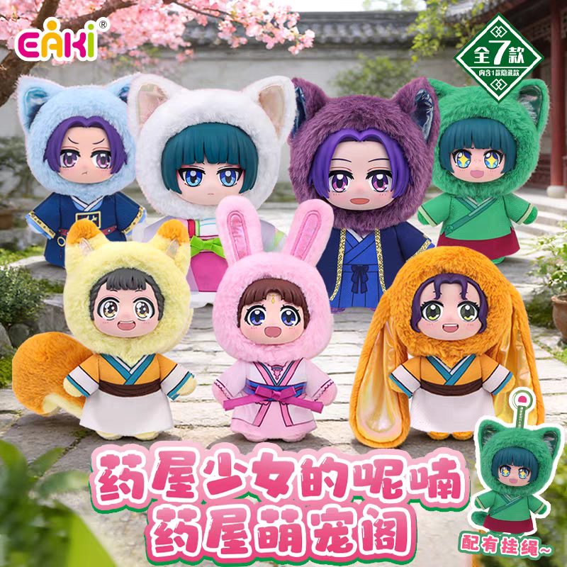 Genuine In Stock EAKI The Apot - огляд і ціна Pet Supplies Delivery
